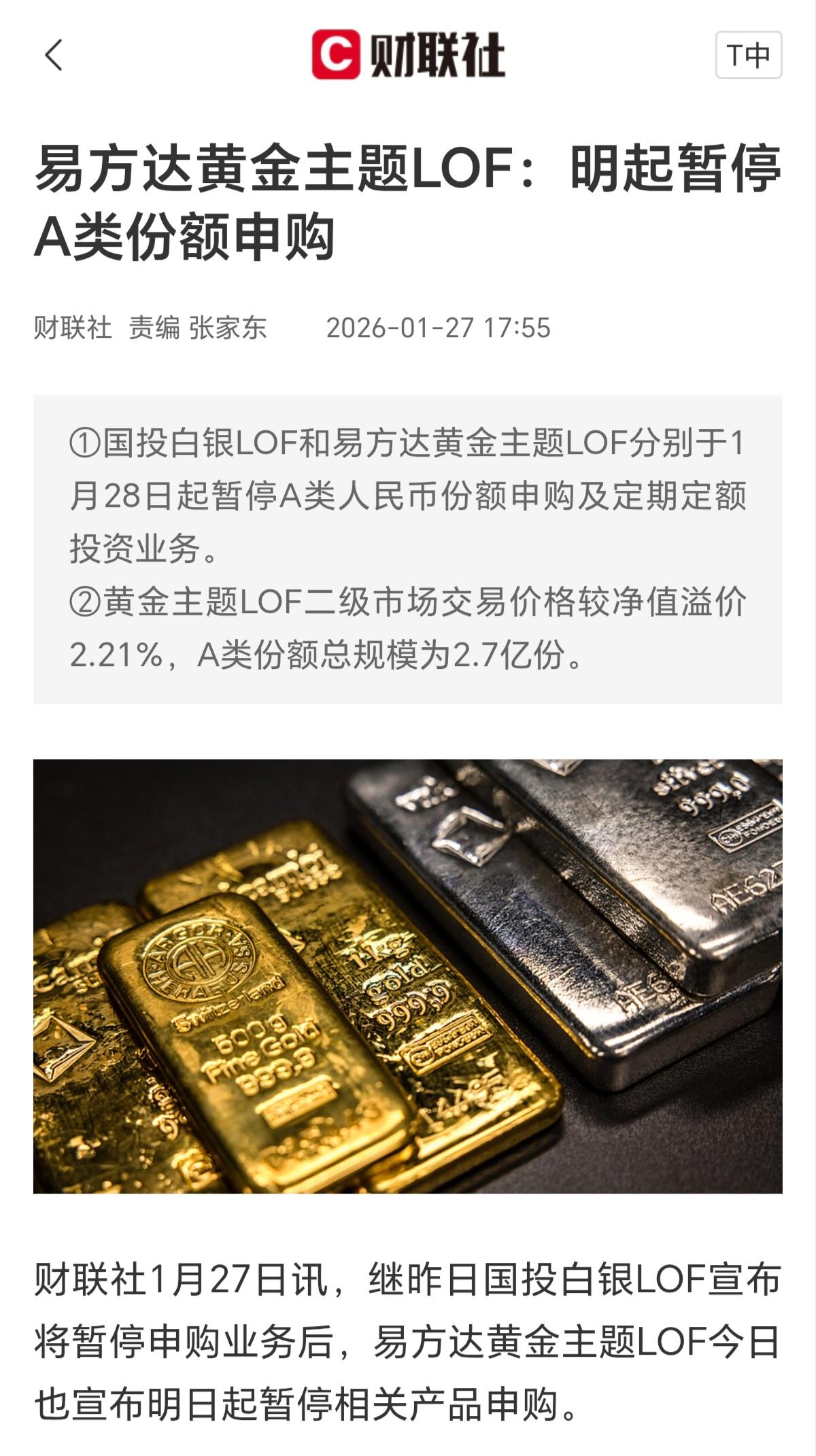 这个市场只要涨的好，都不让买，没法玩了[笑着哭][笑着哭]昨天不让买白银，今天开始又