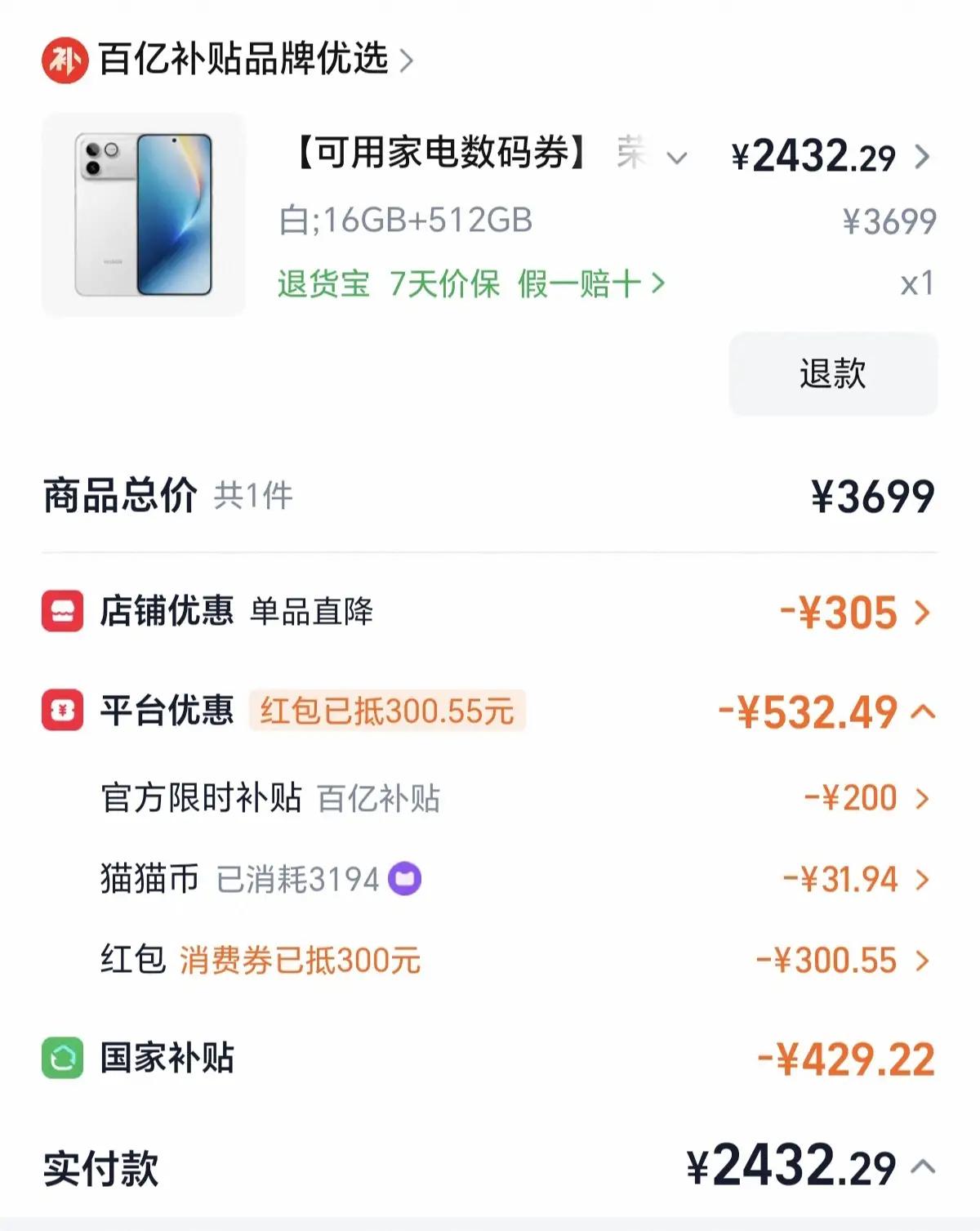 618闭眼入机型｜荣耀WINRT性价比直接断层领先不谈虚的，直接看硬实力：
