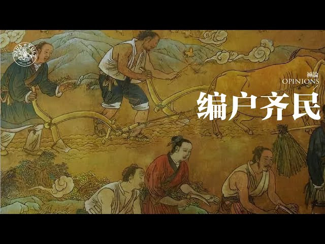 我说：编户齐民，改土归流，这两个词对于理解中国历史很重要。让Claude对此进行