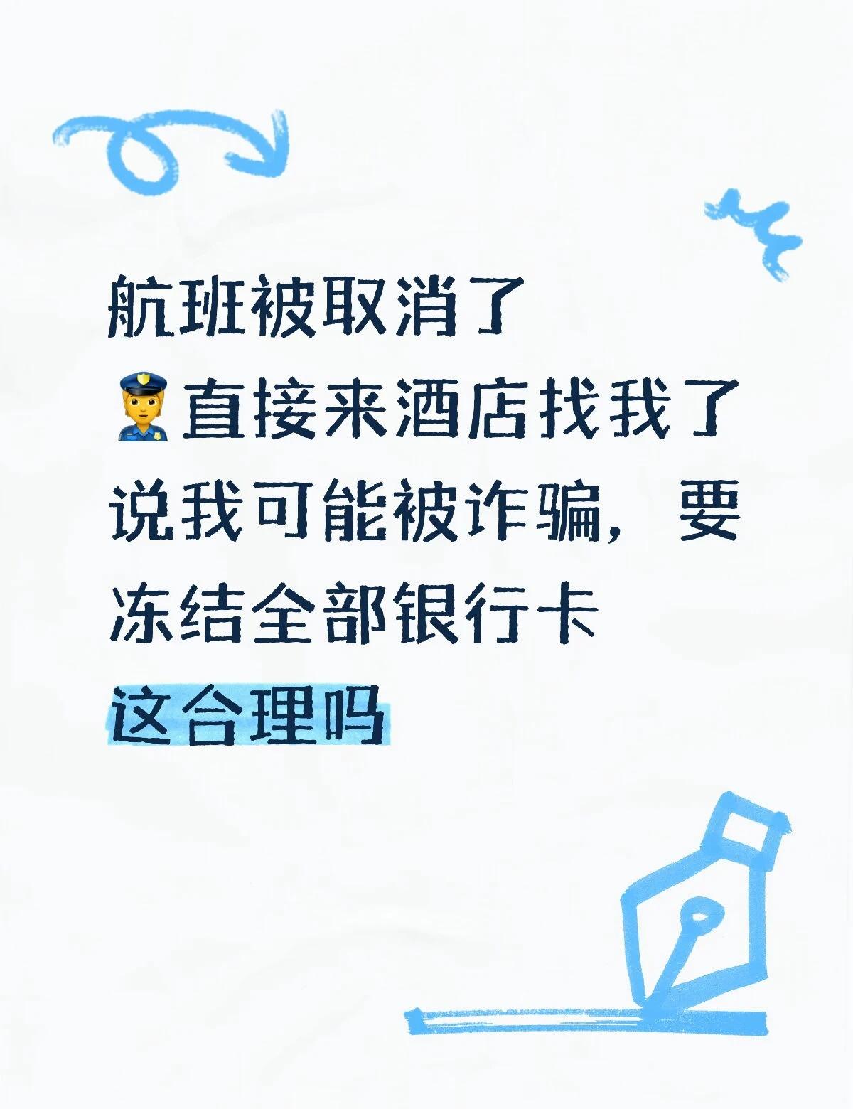 在兰州旅游，要飞回上海天气原因航班被取消了，但已经免费改签好了然后一天4