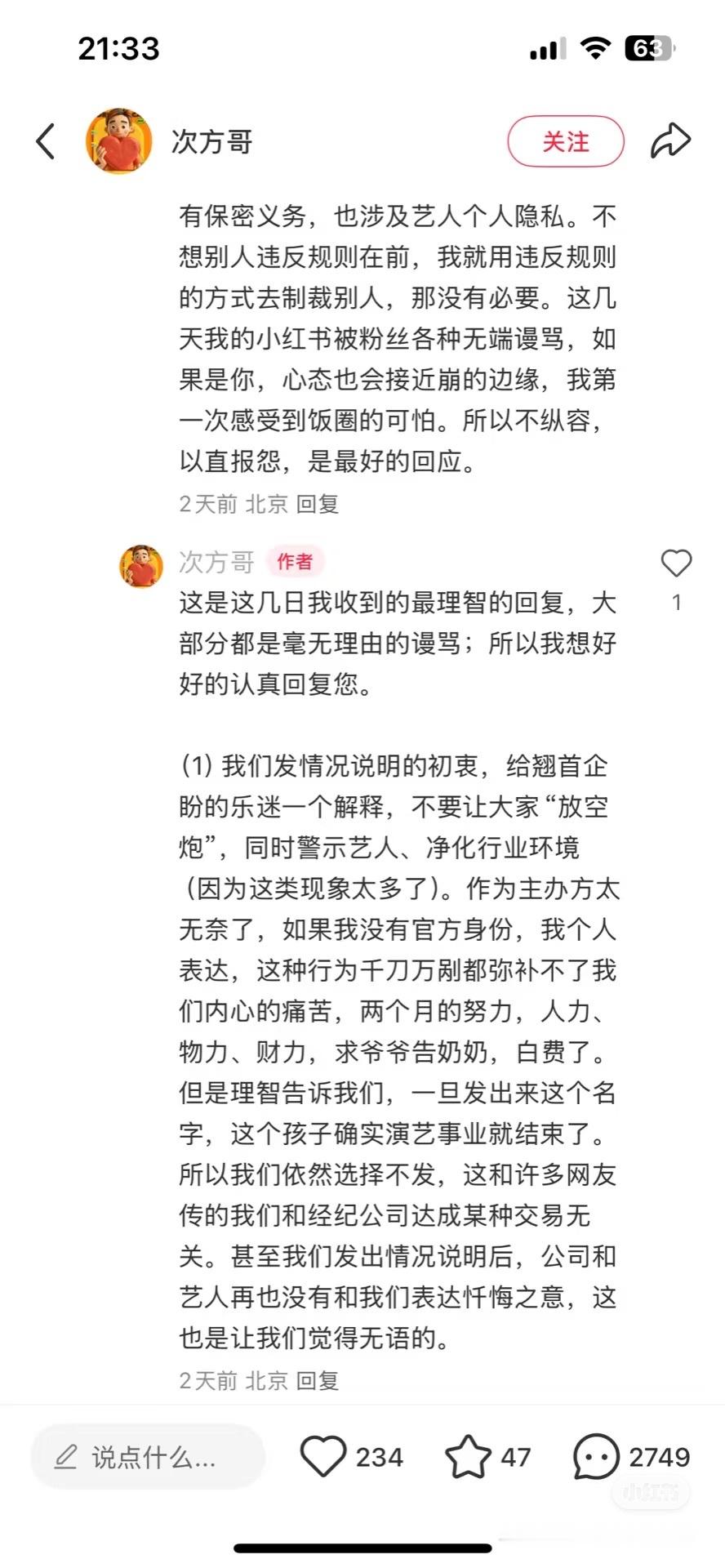 坐地起价艺人，锤+111​​​