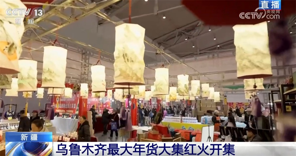 年货大集点燃新春烟火气 非遗鱼灯绘民俗画卷