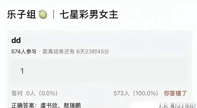 敖瑞鹏的路线是不是有问题？网传敖瑞鹏将在《七星彩》中给虞书欣做二番男主，他和李昀