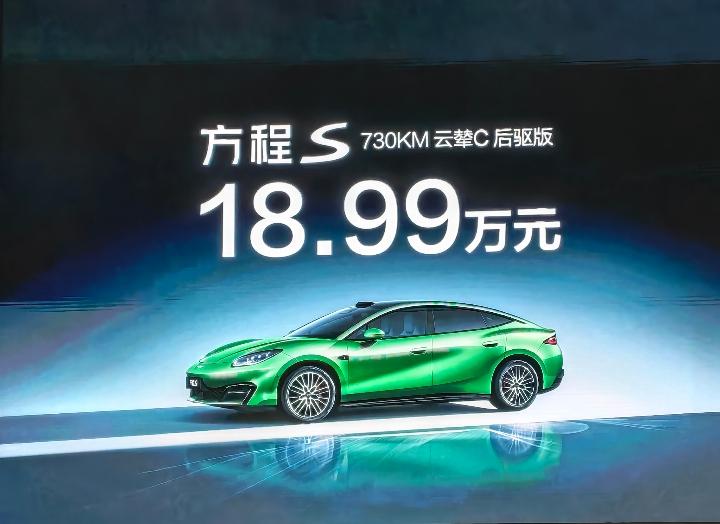 比亚迪这也到了太卷了吧，方程S续航730km，18..99万元！续航900km