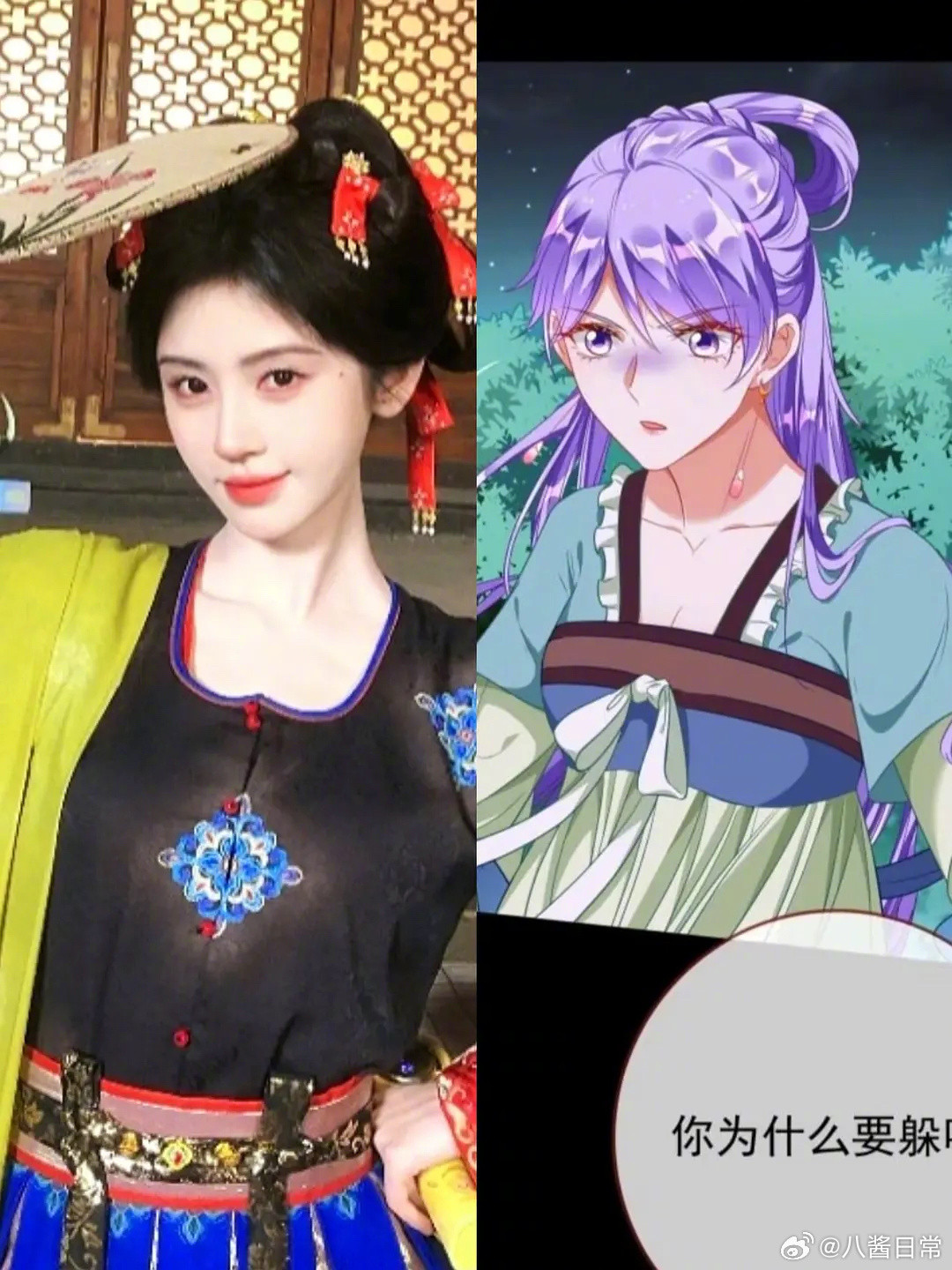 鞠婧祎《万花世界》造型和原著漫画造型对比