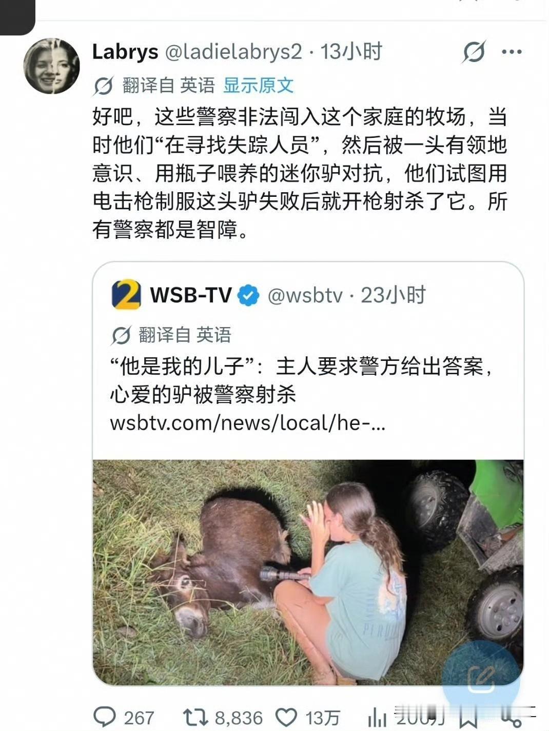 美国警察闯入一个农场，枪杀了一头驴，引起美国网民的愤怒！