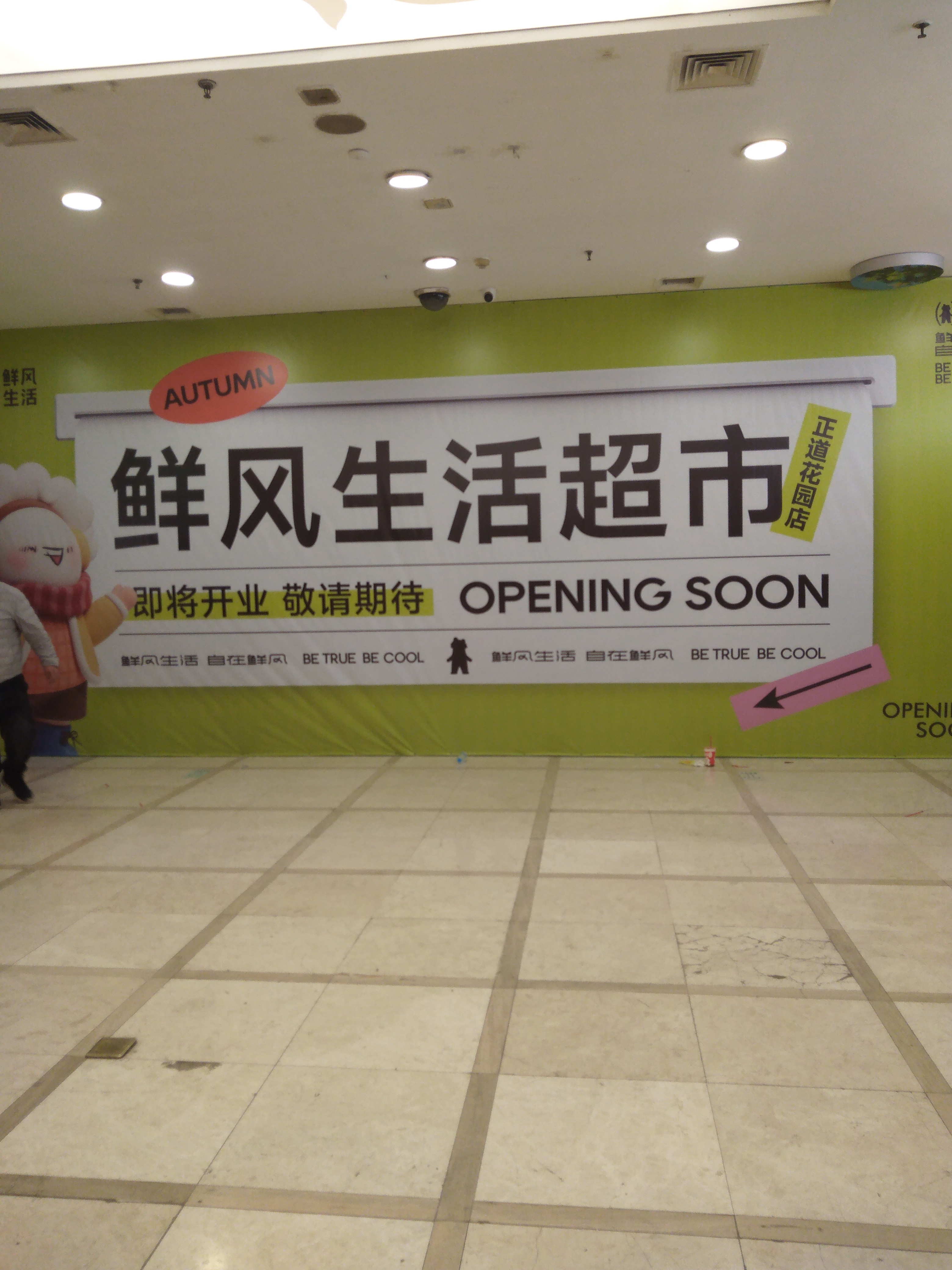 郑州超市上演圈地大战