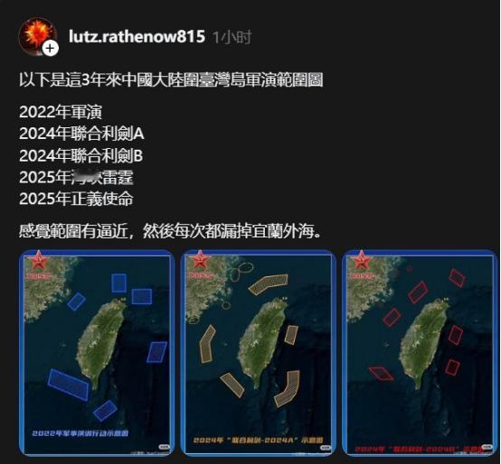 解放军三次军演均未封锁宜兰？岛内网友发现华点，惊出一身冷汗 麻烦看官老爷们右