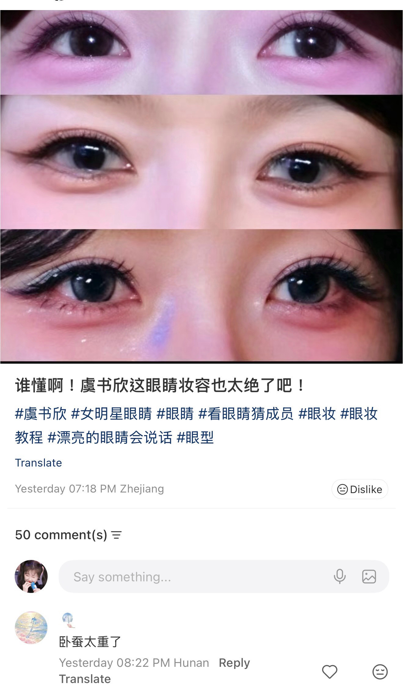 真的看不懂整體定裝圖都還沒出來開始對著眼妝提意見的到底在想什麼