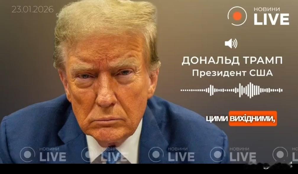 特朗普谈美俄乌阿布扎比三方会谈：“不谈判，一切皆无可能”在被问及美俄乌阿布