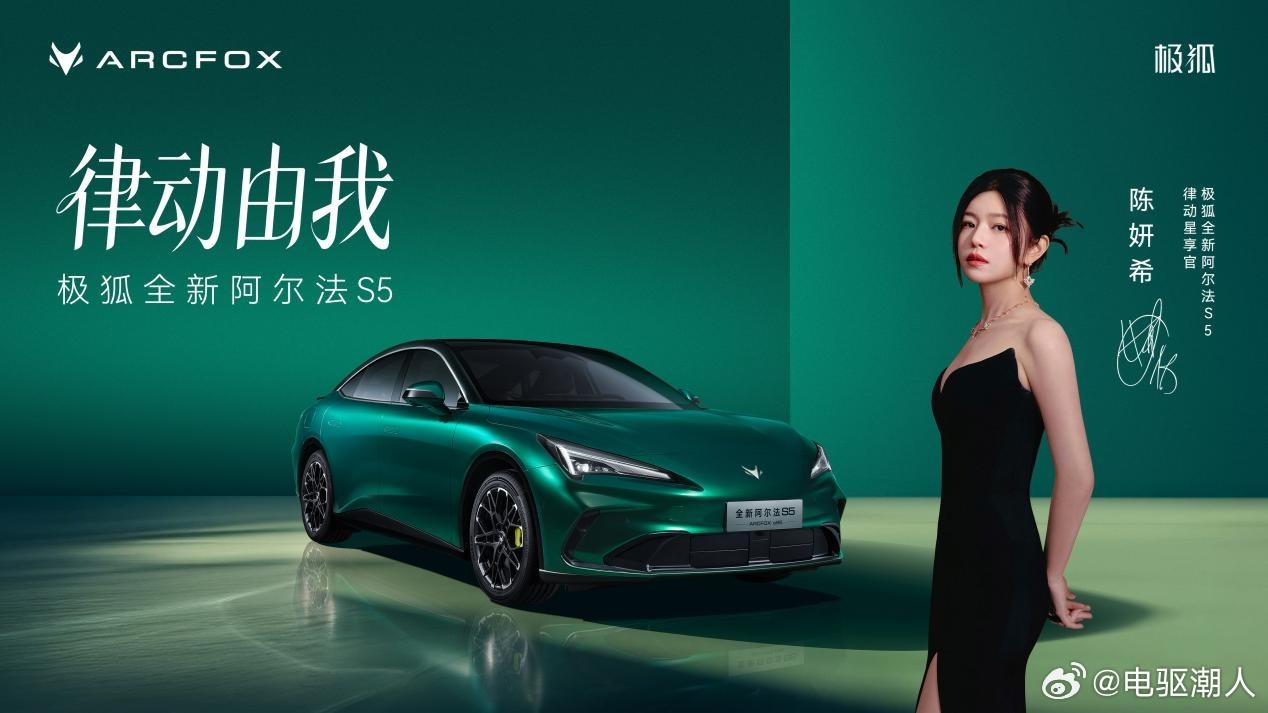 极狐新S5外观够强配得上陈妍希惊艳米兰妆造陈妍希在米兰时装周的妆造简直绝了，精
