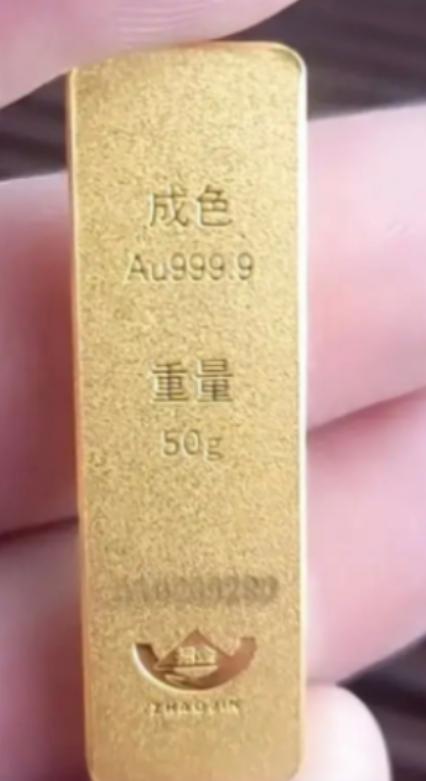 🌞10月10日，北京一男子花45015元网购一块50克金条。次日他看黄金涨