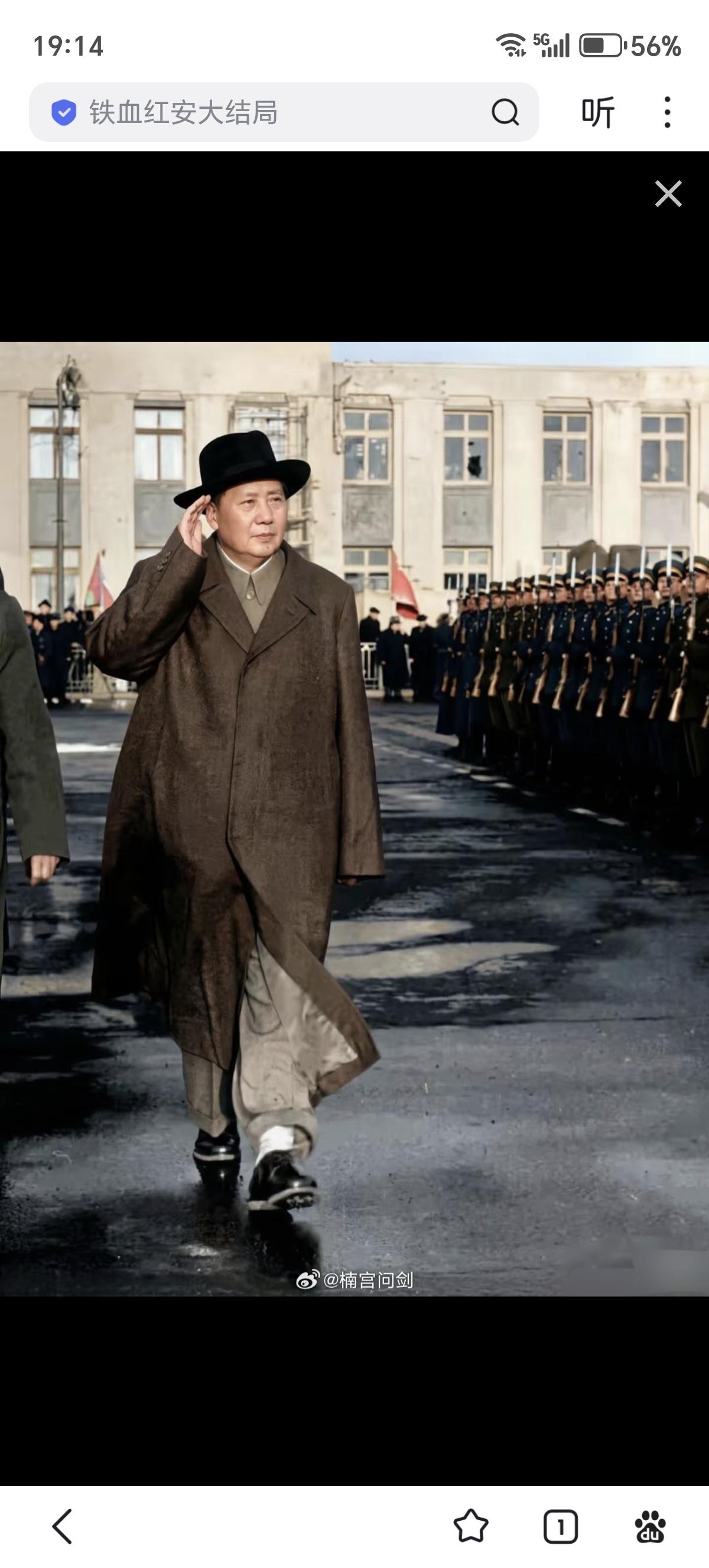 毛主席访问苏联时期的留影