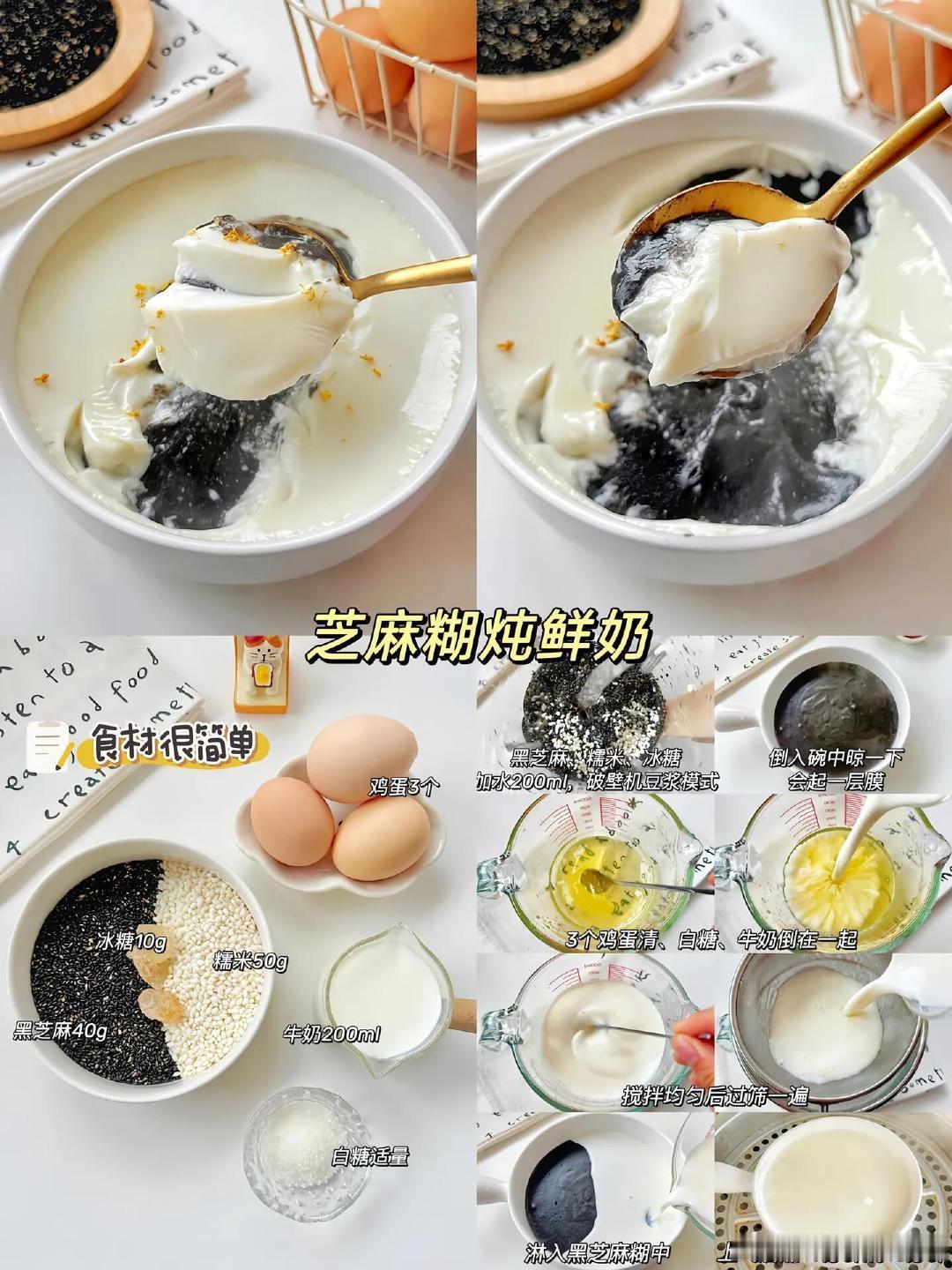 女生一定要多喝的小甜羹！！！