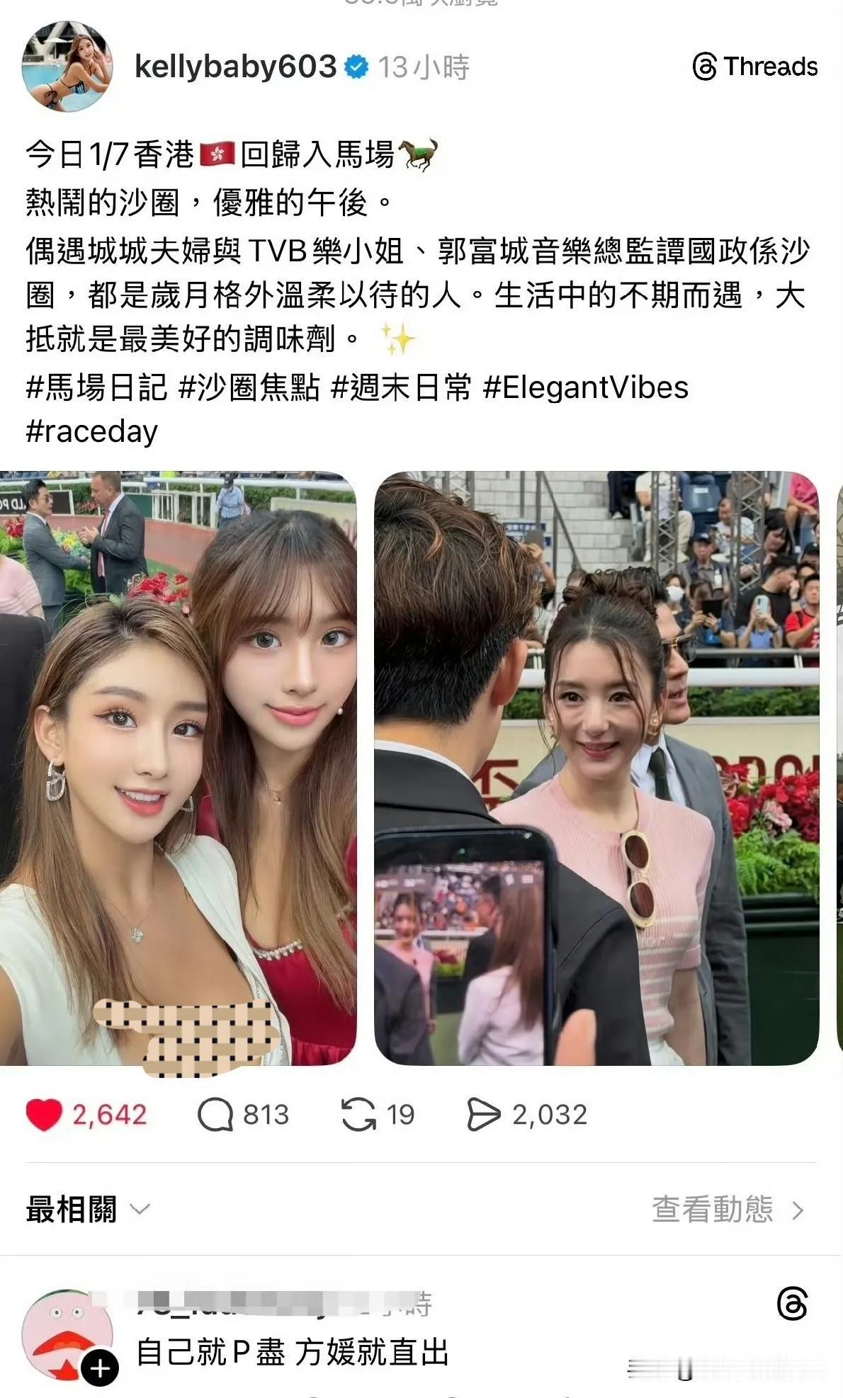 名媛故意把郭富城方媛生图放出，以此衬托她的美貌，心机太深了。名媛晒的方媛脸上
