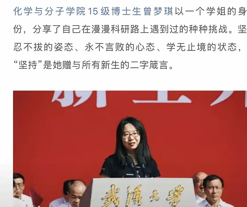 有了解武汉大学教授曾梦琪的知情人说曾梦琪的家境还挺不错的，父母都是老师，母亲是班