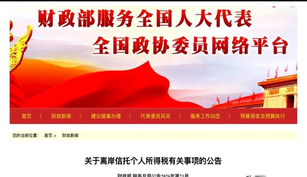那些拼命把资产往海外藏的富豪们，今晚估计要集体失眠了。国家终于甩出王炸，一把扯