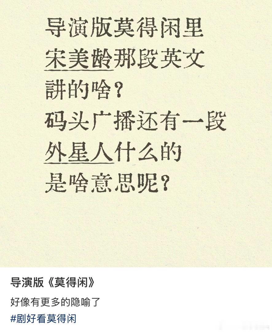 兰晓龙不愧是你假惺惺那一段后面接了宋美龄的英文演讲哈哈哈哈然后就是论持久战，莫得