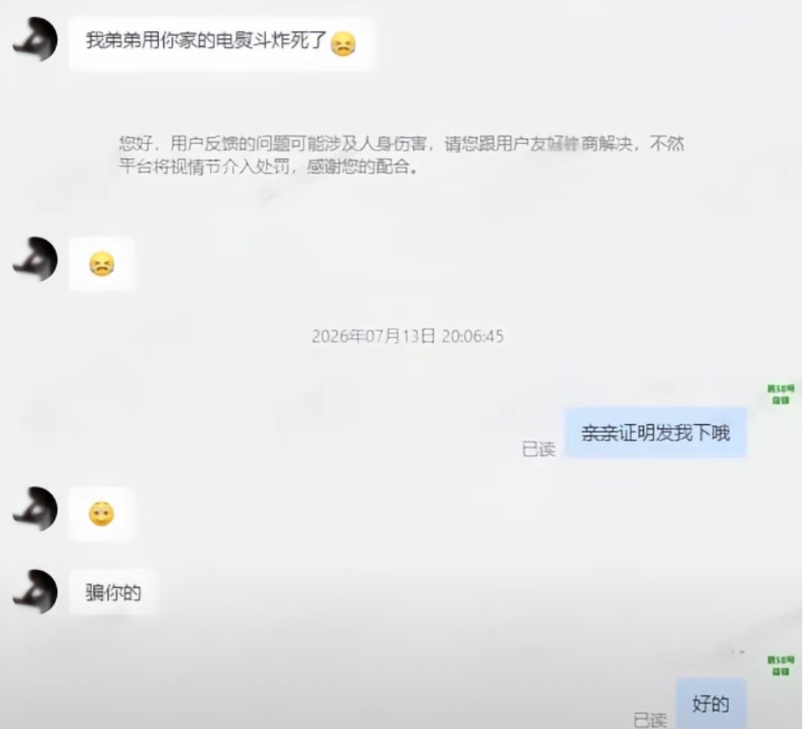 我的客服日记本次更新九则。​​​