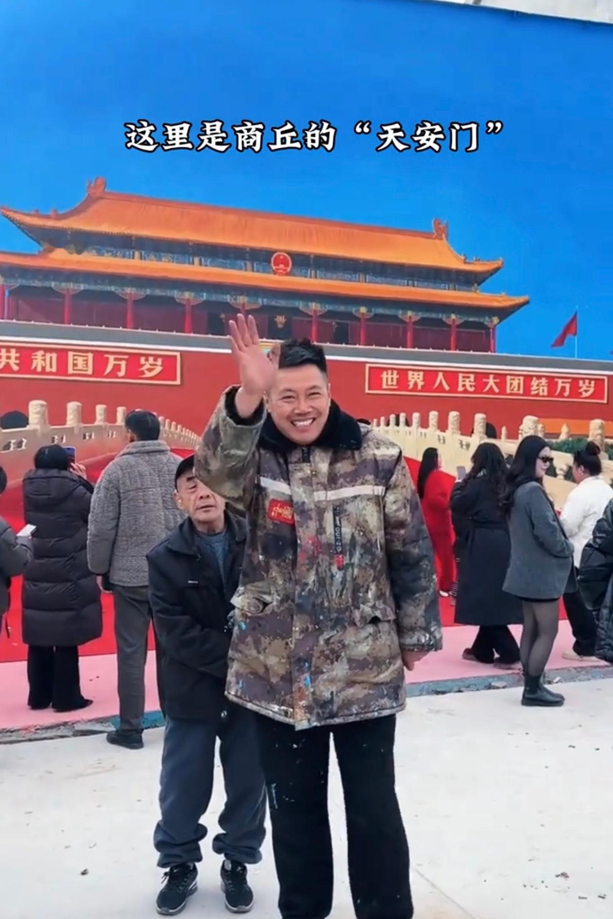 河南商丘吴营村,村口那面白墙被画上一座巨型天安门,长十八米高八米,目的一个