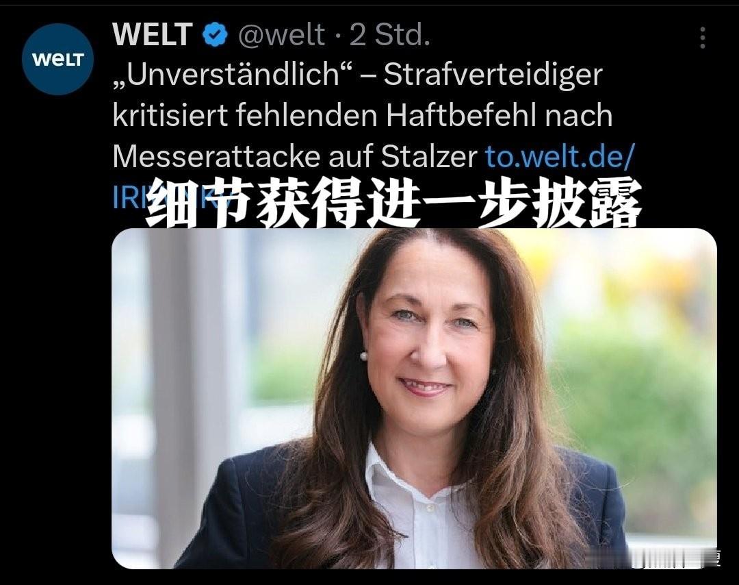 德国女市长被马里🇲🇱养女背刺这事儿，剧情真惊为天人：-原来马里🇲🇱