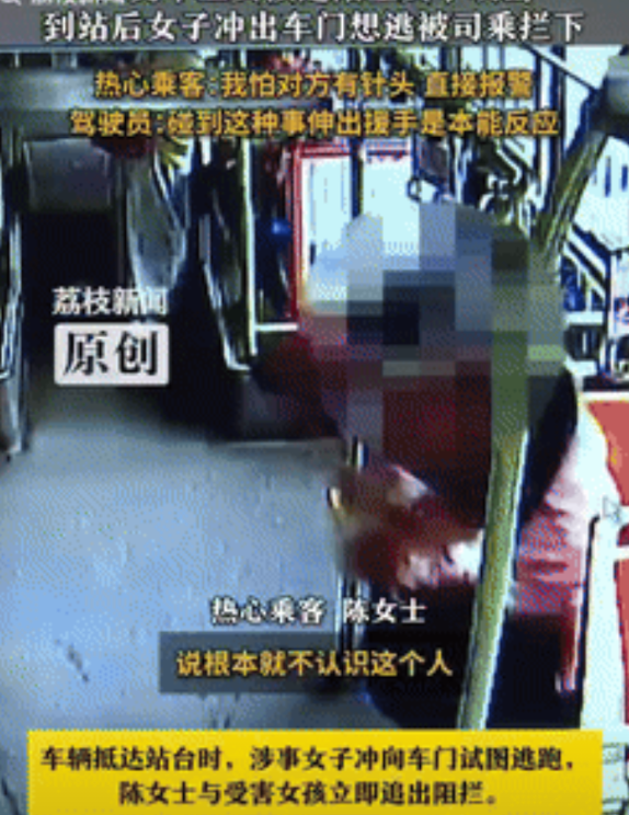 “必须严惩！”江苏常州，一女孩在公交车上被陌生女子恶意攻击，不仅拿手戳她，还用东