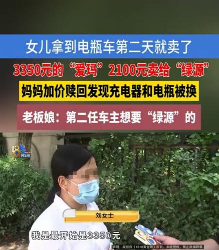 浙江绍兴，刘女士花了3350元在爱玛实体店给16岁的女儿买了一辆全新的爱玛电动车