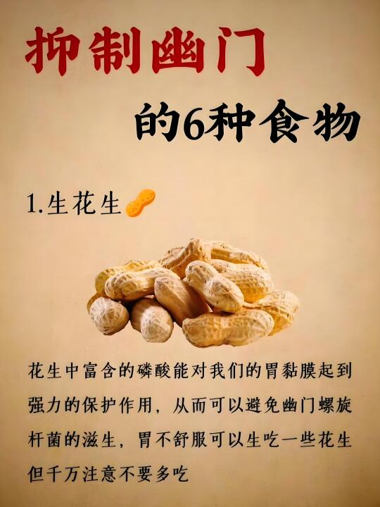 抑制幽门的6种常见食物，你知道吗？