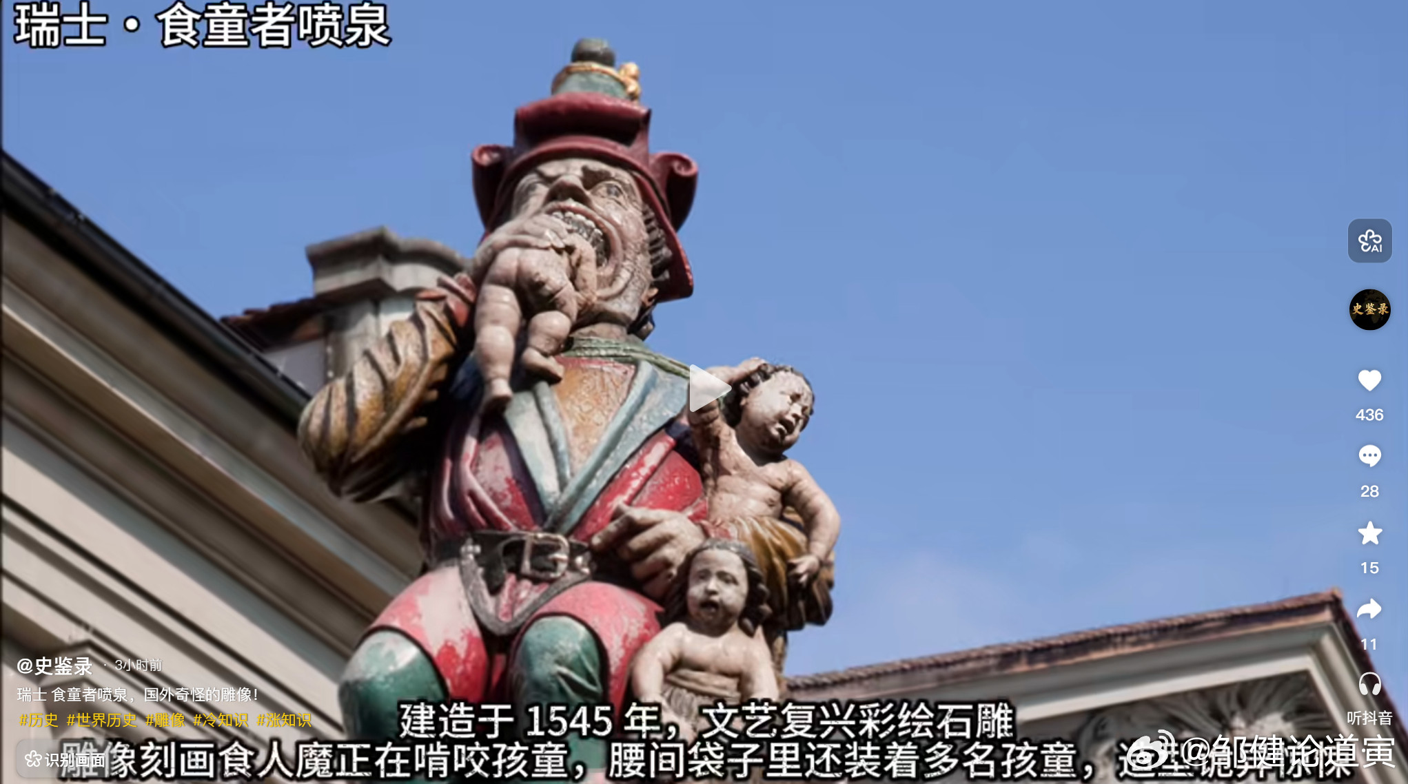 在嘉靖时代，大明已经知道自己在欧洲的领土开始被半兽人占领。成书于那个时期的《西游