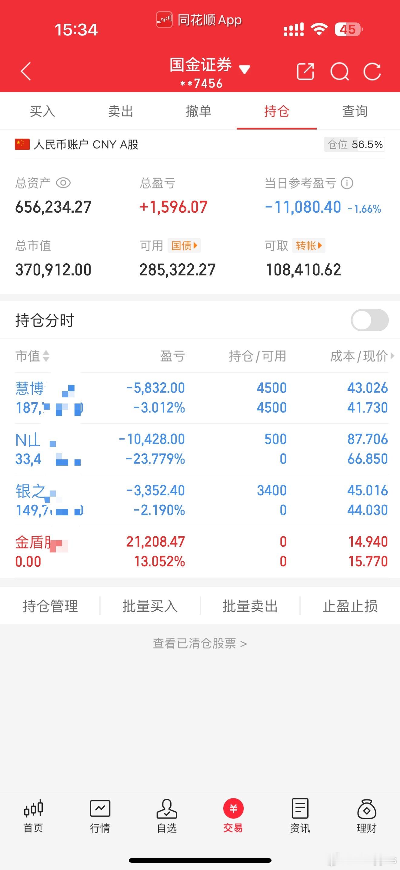 周末都在问水电的钱哪里来，今天知道了吧[哭哭]​​​
