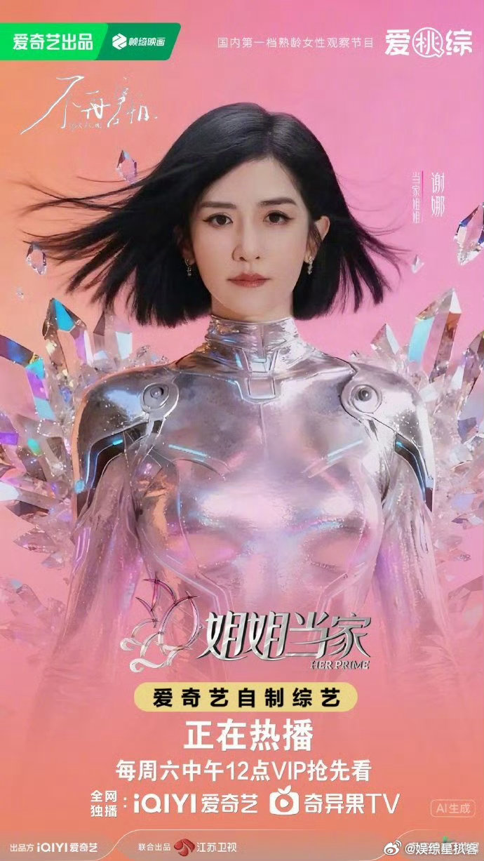 谢娜我把嘉哥从棚里抓出来啦姐姐当家谢娜太会了！带姐姐爬山还抓出棚里的李维嘉，
