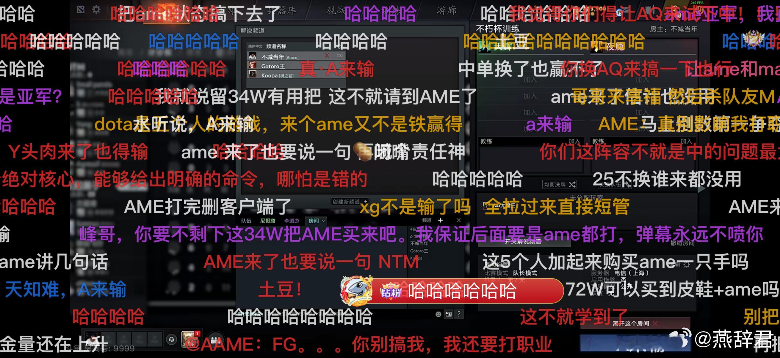 Ame老头杯首秀！在YYF队和土豆搭档优势路，看Ame怎么交流dota2不朽杯d