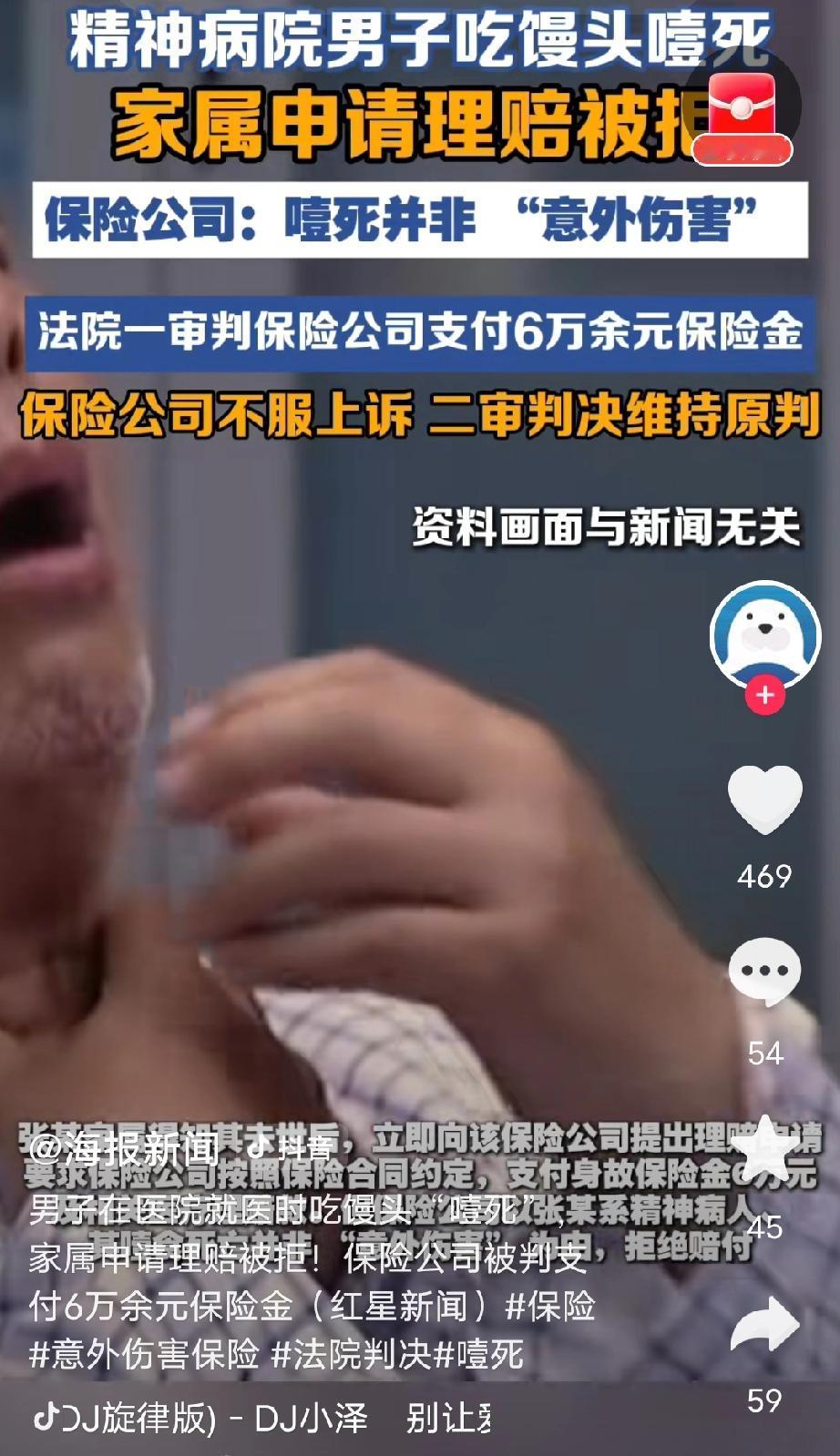 宁夏固原，一男子患有精神疾病，去住院治疗，不料，在医院吃馒头的时，不小心把自己给