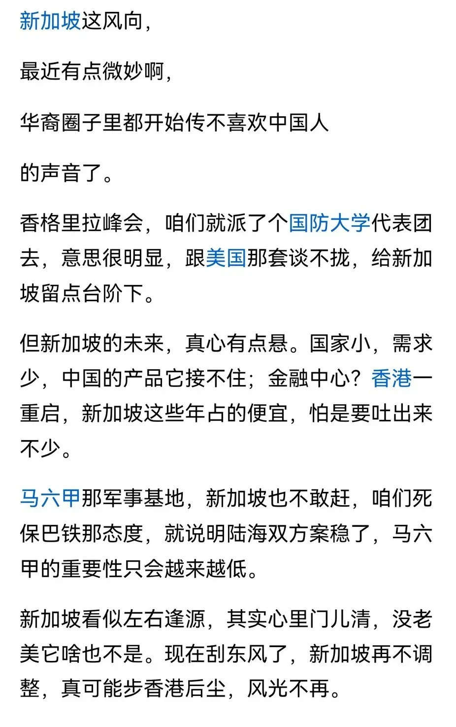 新加坡人惊醒：西方不认你这套---