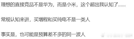 虽然身边统计学不准确，但我同学就还真是这么对比的...纯电指标、家用、SUV——