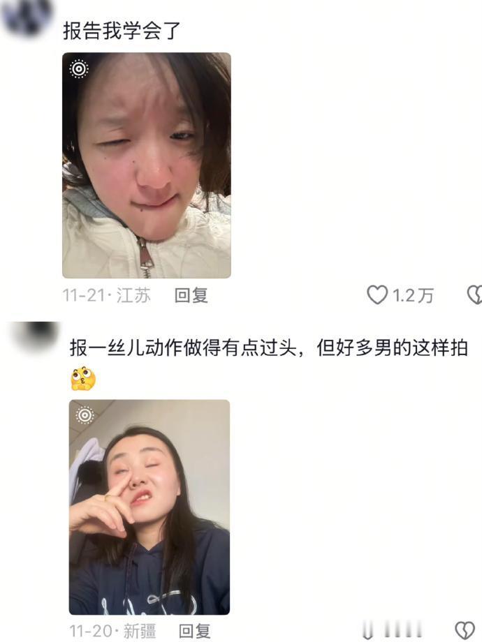 已get男生拍照精髓👌太有生活了哈哈哈哈哈哈