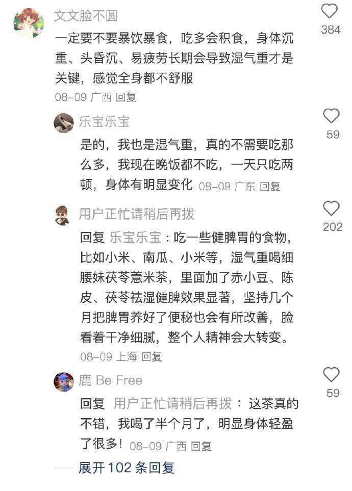 所以干净饮食，皮肤真的会变好给肌肤的夏日凉方