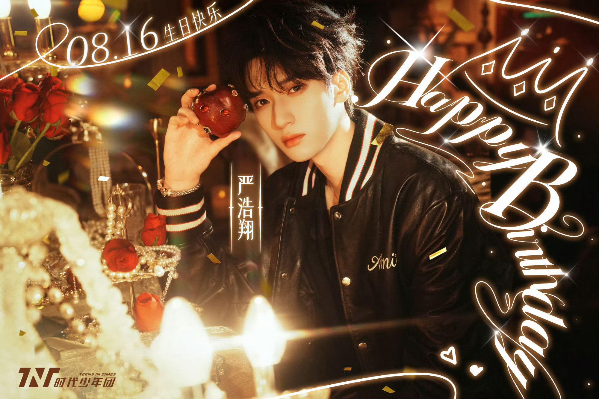 严浩翔21岁生日照严浩翔钻石红苹果王子生日照严浩翔21岁生日照来啦，是钻石红苹