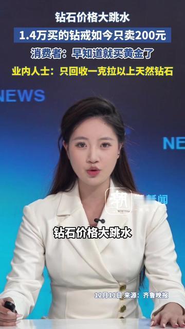 当年跟对象吵着要钻戒、嫌黄金土的人，现在估计想扇自己两巴掌！1.4万买的
