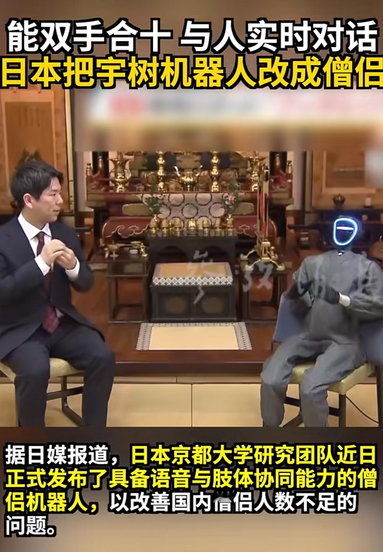 2月26日，德国总理默茨率团参观杭州宇树科技期间：宝马集团董事长齐普策为了看清机