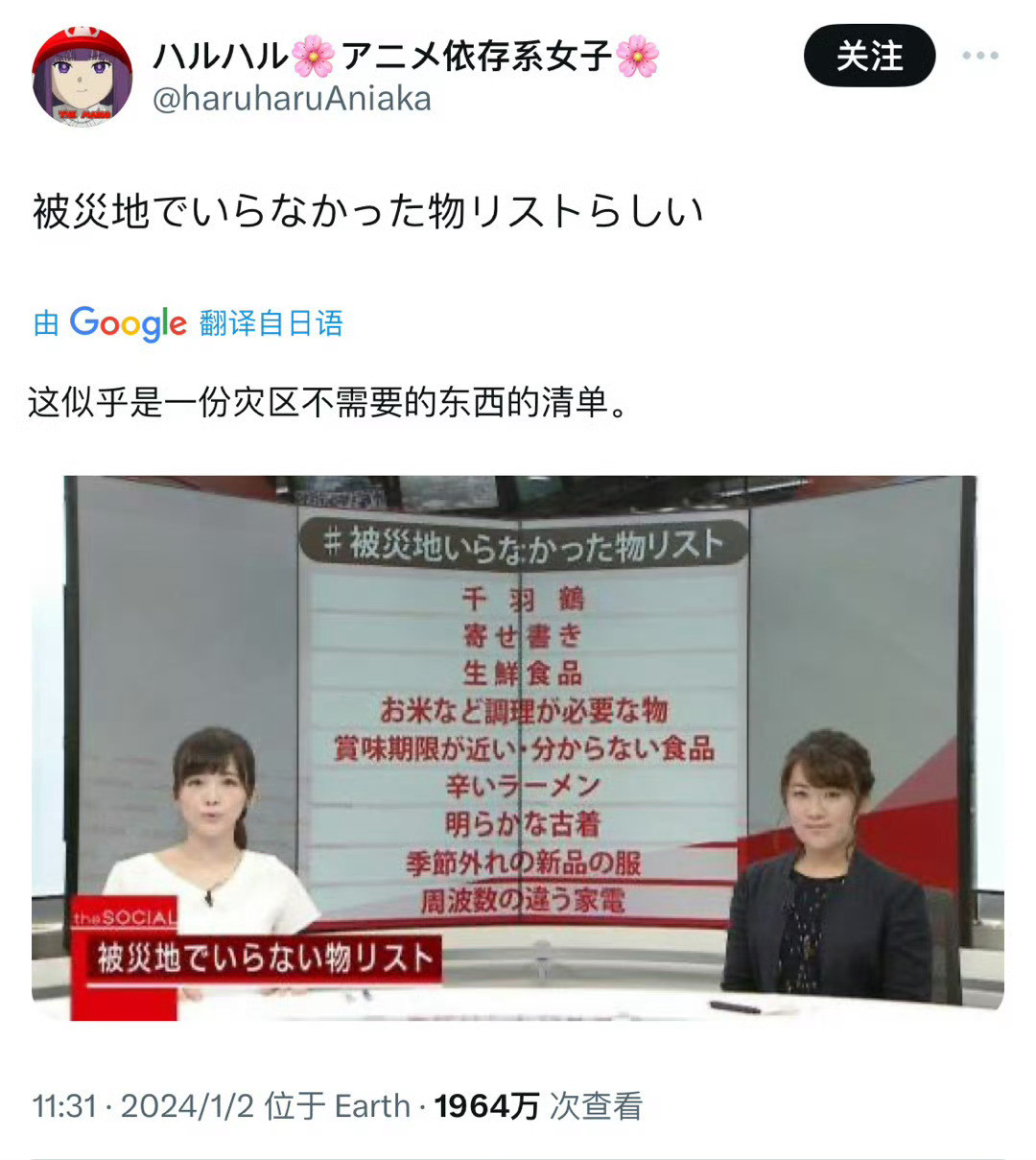 日本曾给灾民送千纸鹤日式自我感动。千纸鹤除了能烧火还能干嘛
