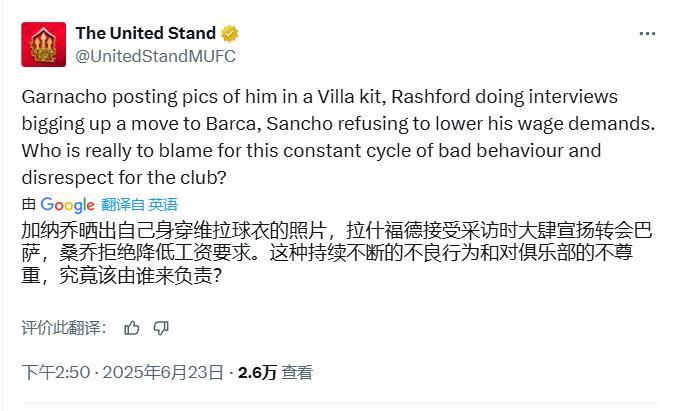 是啊，曼联三大边锋的这种情况应该谁来负责呢？这是来自于联合看台的灵魂发问。加纳