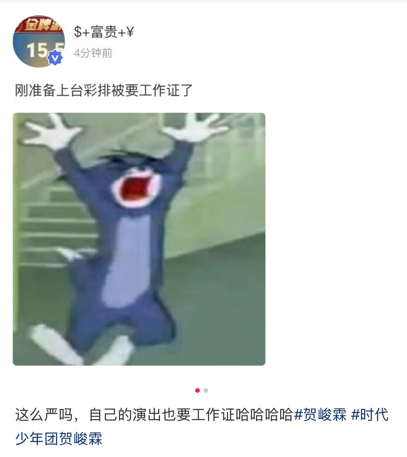 上海已经严到这种地步了楼人都要工作证能上台​​​
