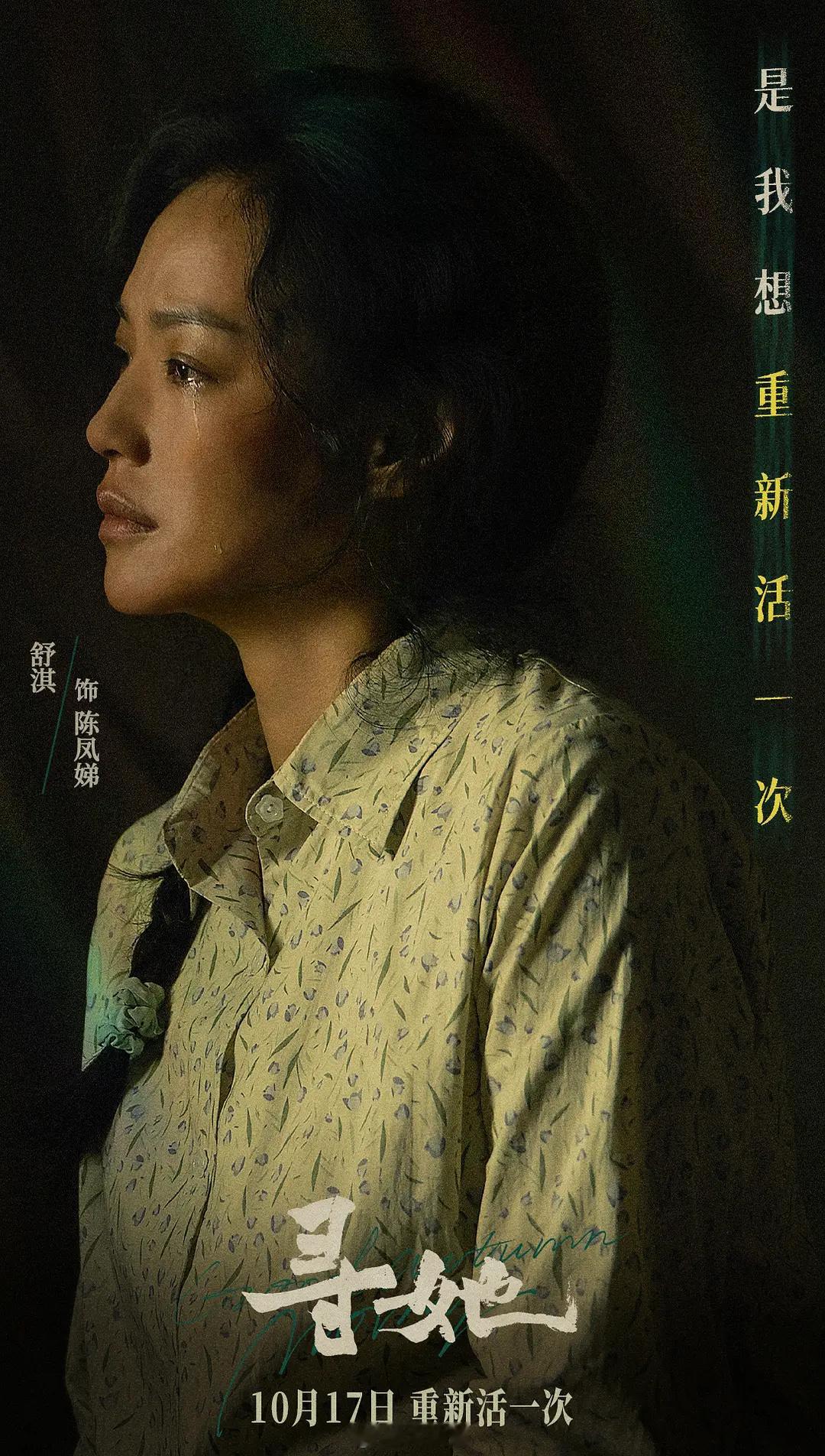 看到舒淇大赞张子枫，突然意识到，舒淇「寻她」、张子枫「花漾少女」这两个表演没有提