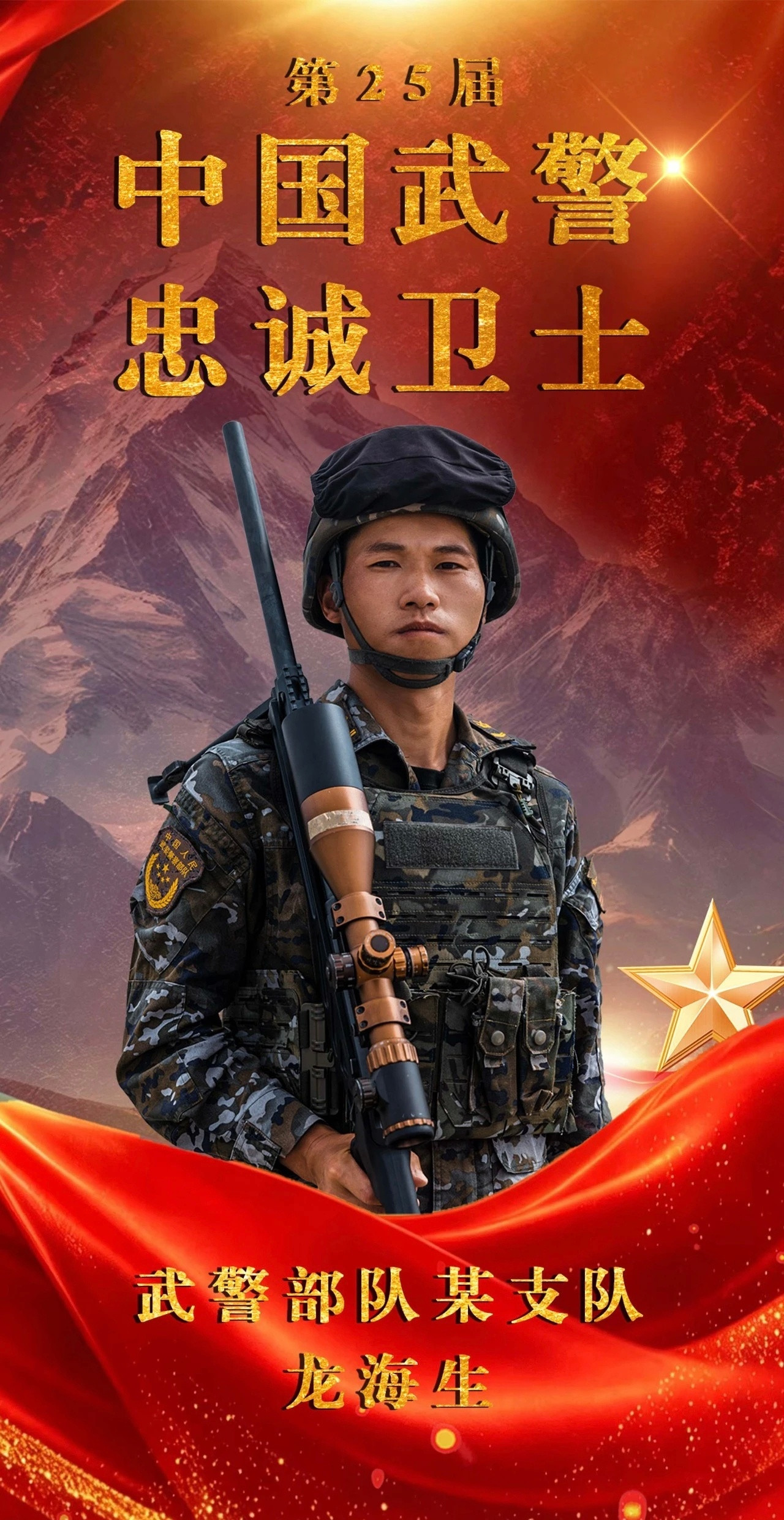 又被我看出来了～边境反恐特战支队，都成重点宣传单位了。国家队都在用的夏水墨和冬水