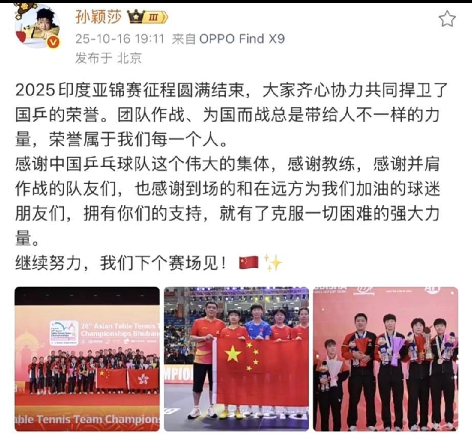莎莎和大头一样，也是国旗放在最前面，她感谢了所有人，教练、队友、球迷。但