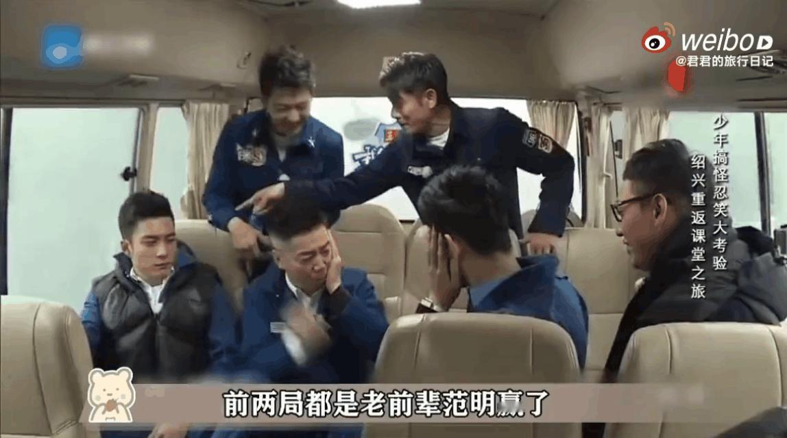 超雄吧！孙杨和邢捕头范明参加综艺玩游戏，赢的给输的一耳光，范明赢了好几次，只是轻