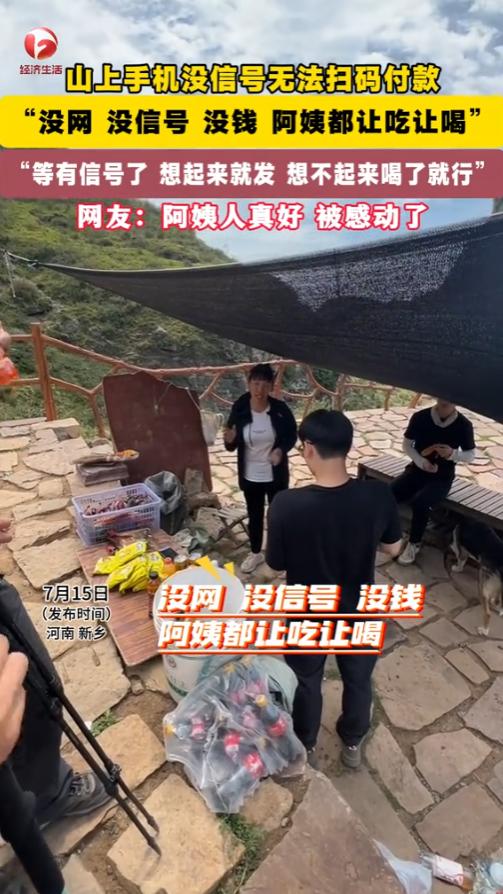 “活该这个老板娘挣钱！”2025年7月，河南新乡，一女子和朋友去野外爬山，水喝完