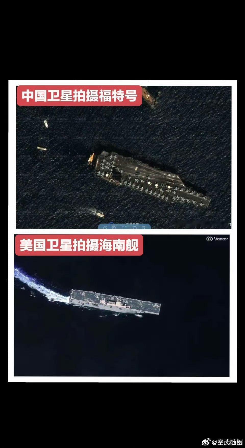 中美商业卫星拍摄的各自巨舰对比图分辨率不相上下，细节上各有千秋，都是人类目前最高