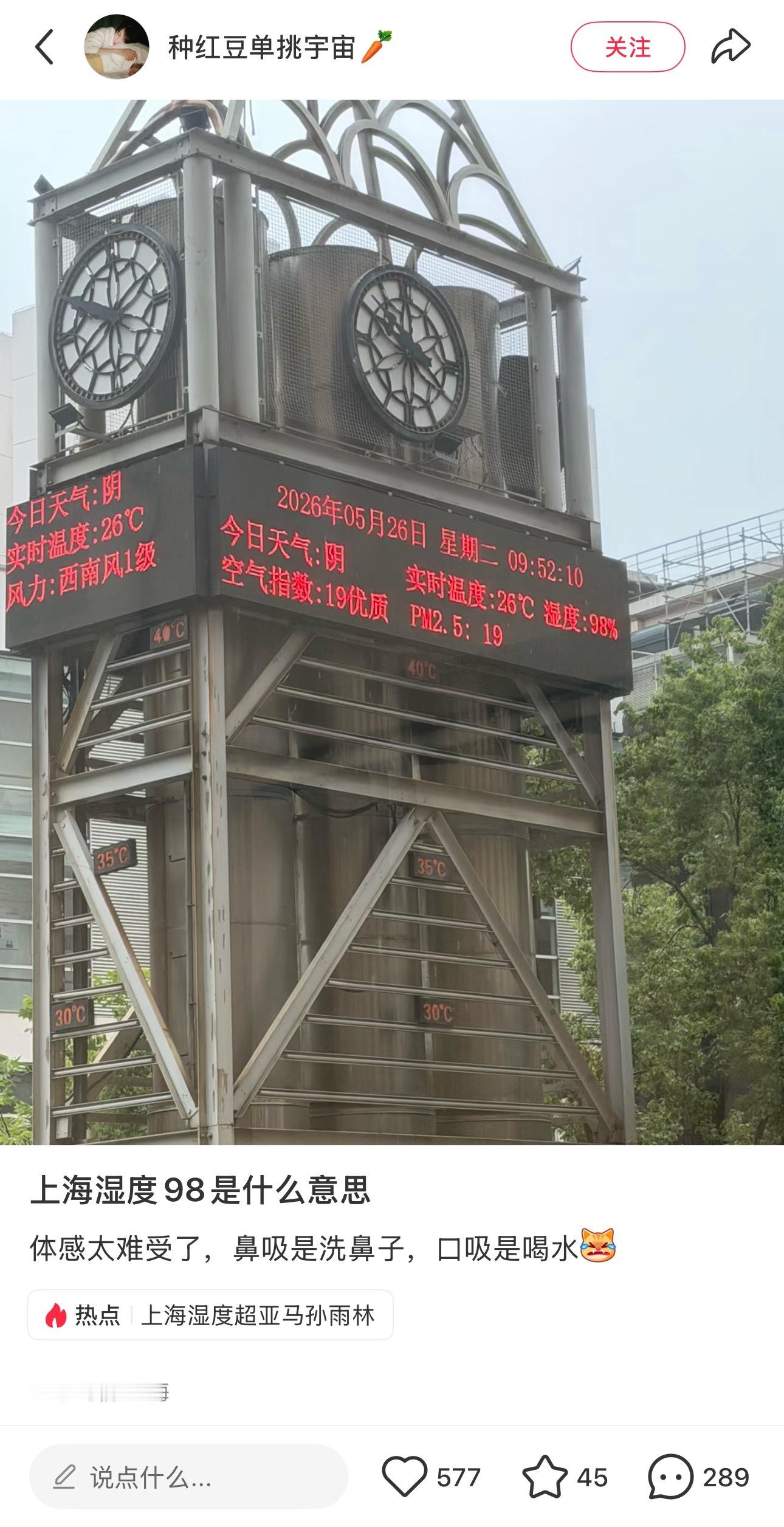 怪不得今天一整天都想逃离地球